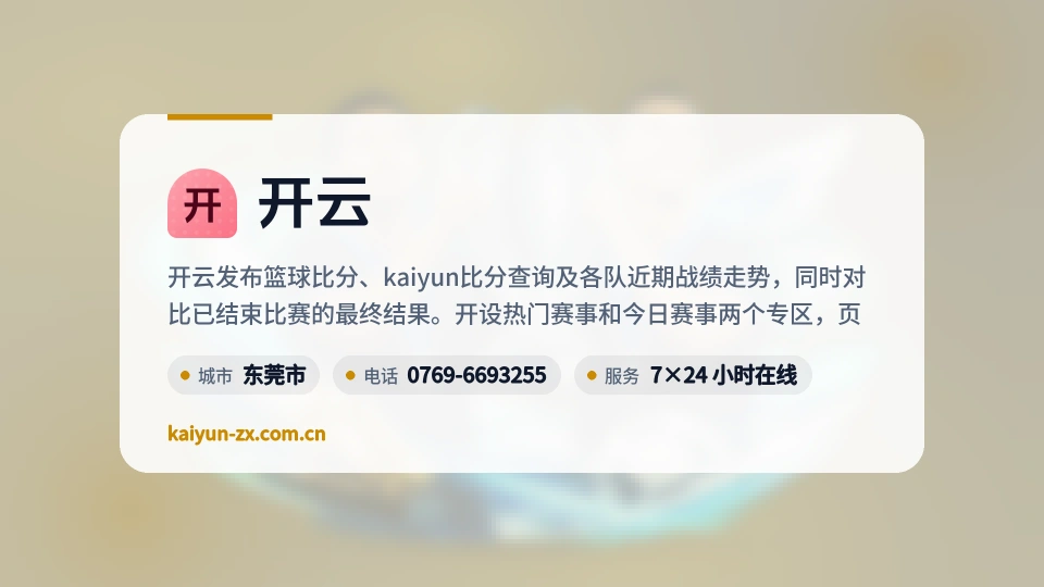 关于开云